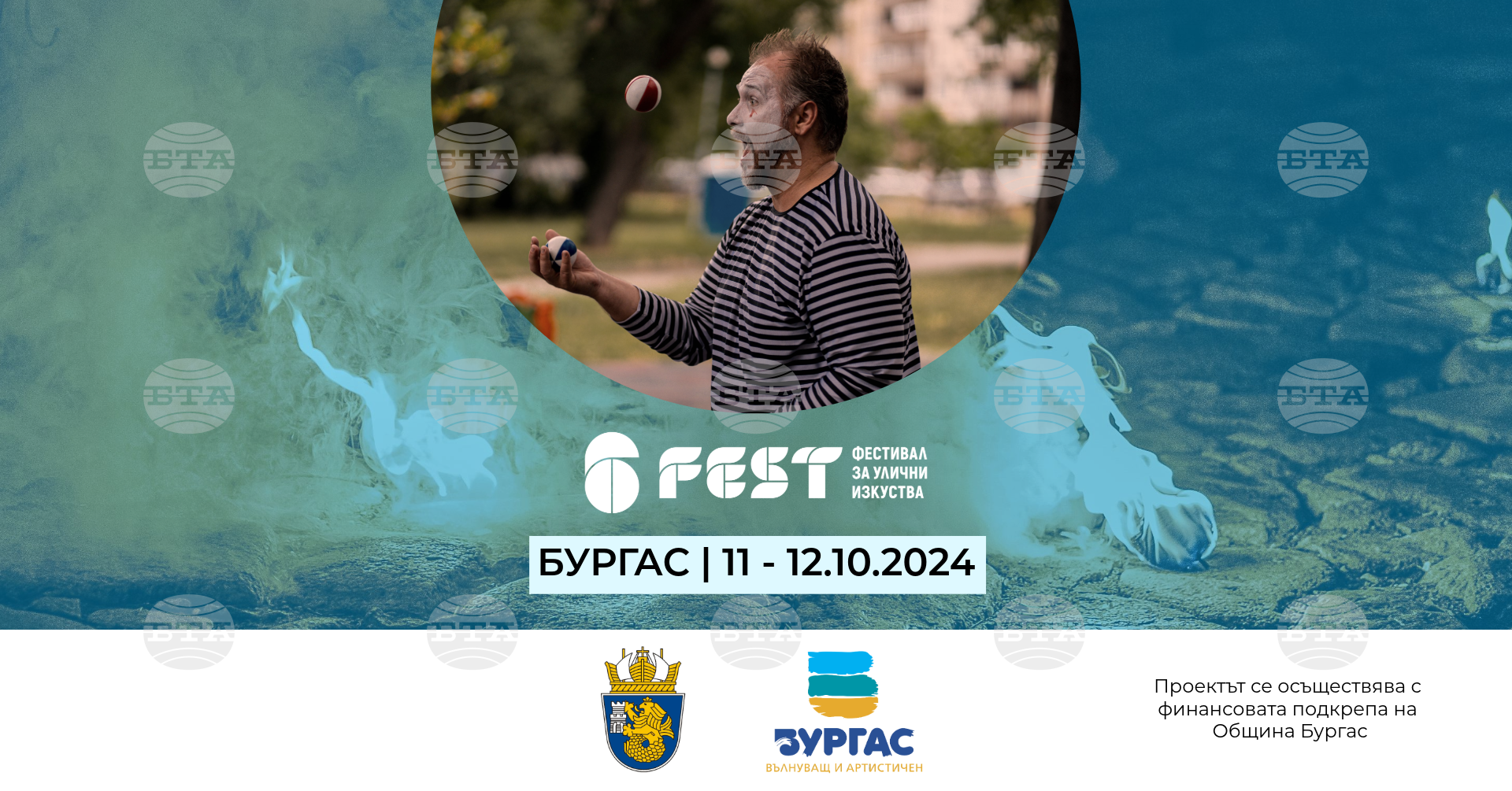 6Fest Burgas EventCover 2