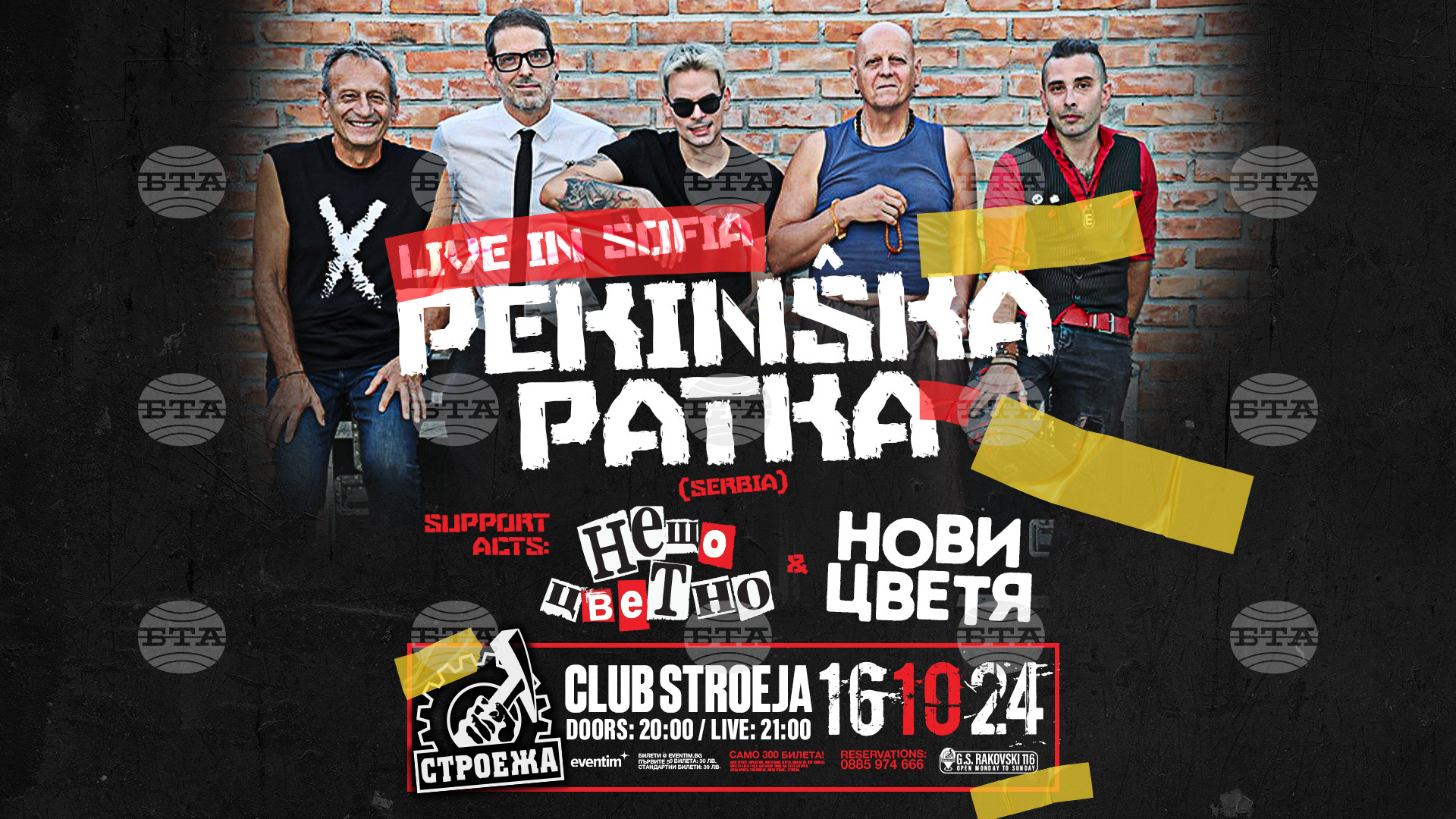 PEKINSKAPATKA 16.10.24 Stroeja 1