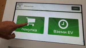 Български и чуждестранни сайтове предлагат онлайн закупуване на винетки на завишени цени с допълнителни такси и други търговски трикове към клиентите, като злоупотребяват с доверието и личните им данни.