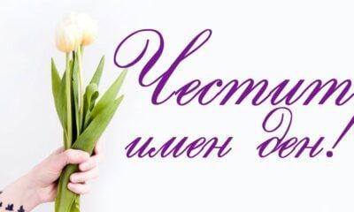 На църковния празник 19 януари не трябва да се ядосвате и да желаете зло, да отмъщавате, да отказвате помощ, да ругаете, да използвате неприличен език, да осъждате и да клюкарствате. Църквата осъжда мързела, омразата, завистта и алчността.