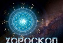 Дневен хороскоп за 20 януари