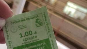 Заради прогнозата за мъгла и мръсен въздух над София утре и в понеделник отново ще бъде в сила така нареченият зелен билет на цена един лев.