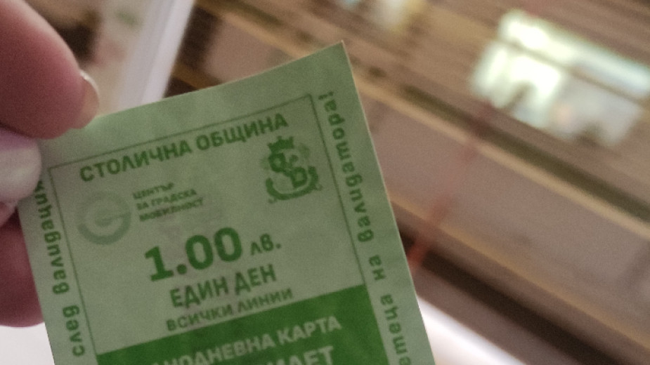 Заради прогнозата за мъгла и мръсен въздух над София утре и в понеделник отново ще бъде в сила така нареченият зелен билет на цена един лев.