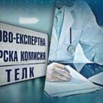 Двама души са присвоили близо 100 000 лв. фалшиви ТЕЛК решения, съобщиха от полицията.