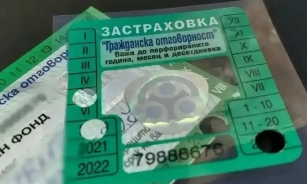 ГРАЖДАНСКА ОТГОВОРНОСТ -СТИКЕР