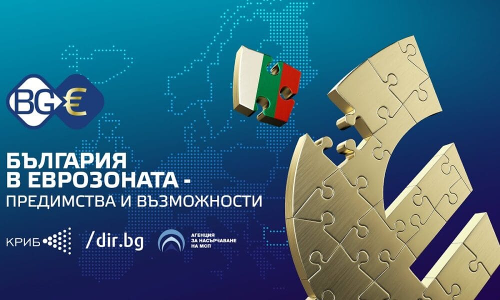 България в еврозоната