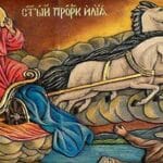 Св. Илия – Илинден 2025