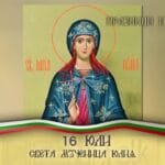 Икона на Света Юлия, разпната на кръст на остров Корсика