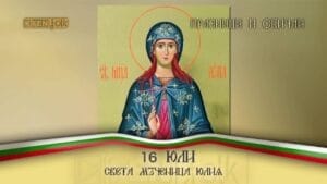 Икона на Света Юлия, разпната на кръст на остров Корсика