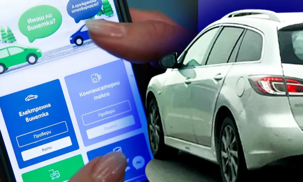 Графика с надпис „Временни затруднения с електронни винетки“ и лого на АПИ