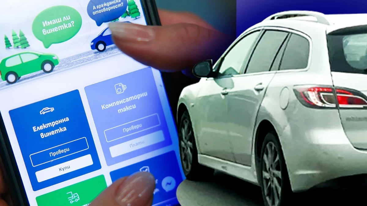 Графика с надпис „Временни затруднения с електронни винетки“ и лого на АПИ