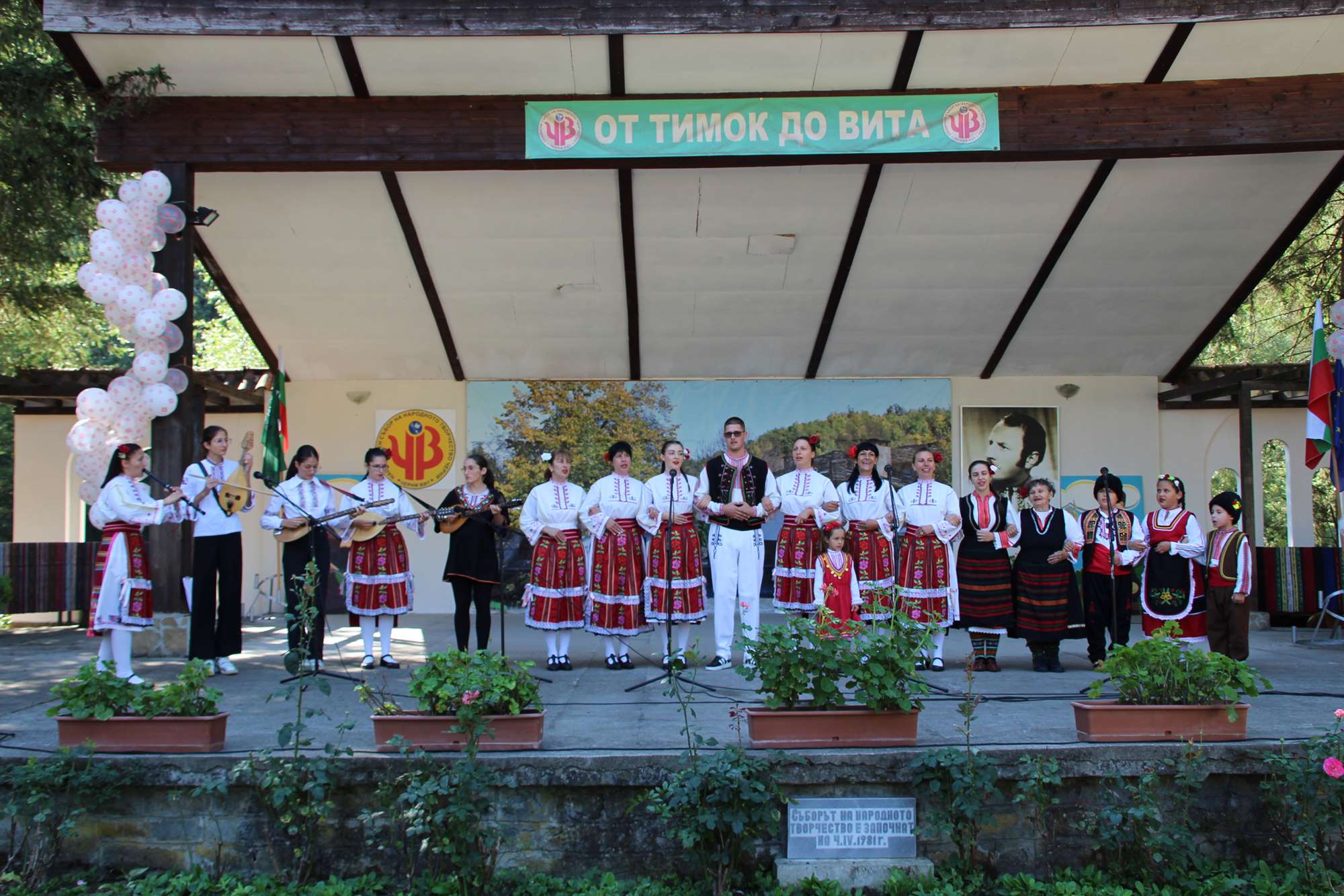 Фолклорен събор „От Тимок до Вита“ в село Черни Вит