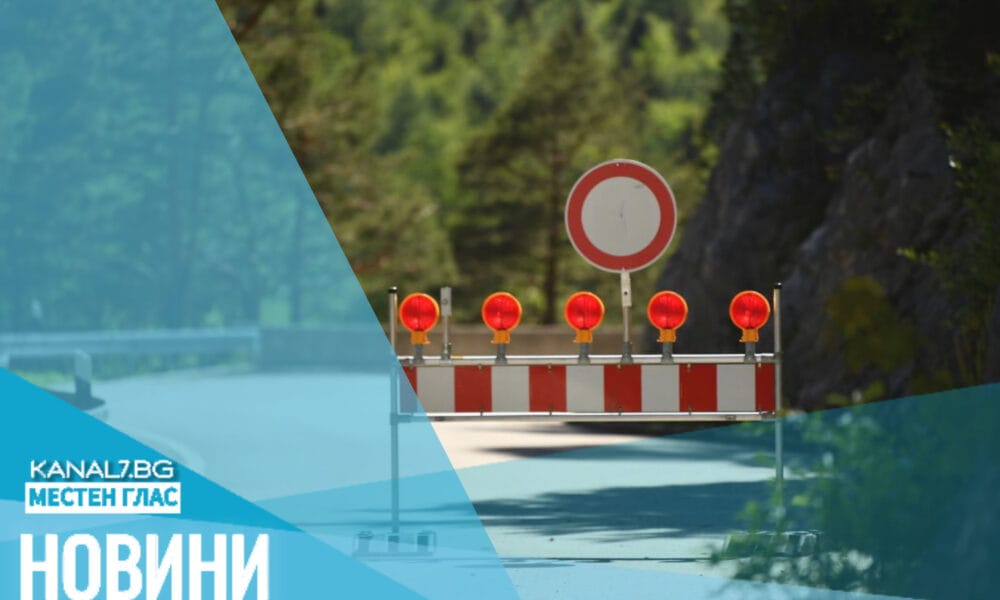 Протест на пътя за Плевен–Търново в село Обединение