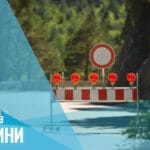 Протест на пътя за Плевен–Търново в село Обединение