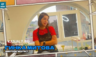 Гинка Митова в рубриката Местни и известни по Kanal7.bg