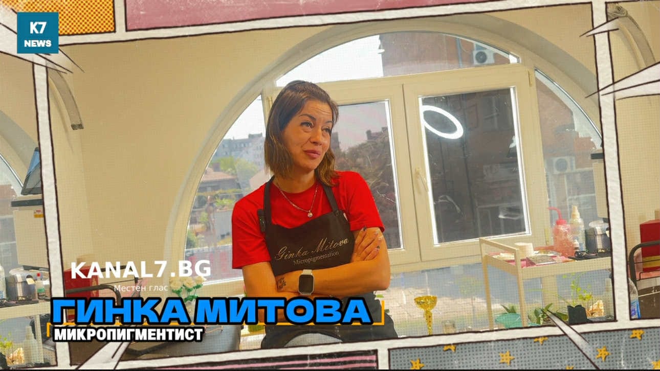 Гинка Митова в рубриката Местни и известни по Kanal7.bg