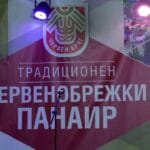 Сцената на есенния панаир в Червен бряг по време на концерт