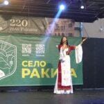 220 ГОДИНИ СЕЛО РАКИТА