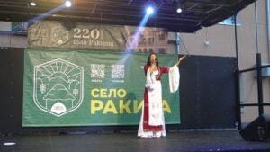 220 ГОДИНИ СЕЛО РАКИТА