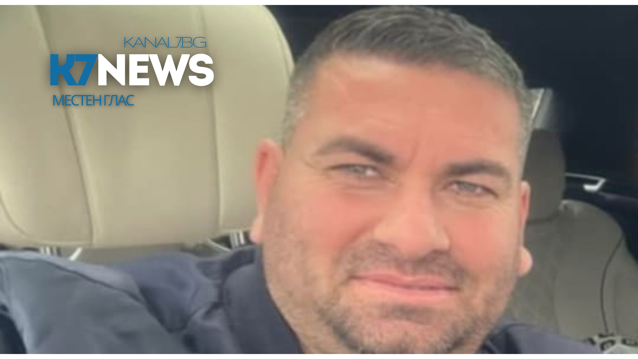 Натиск върху медия Канал 7 – независима журналистика под заплаха