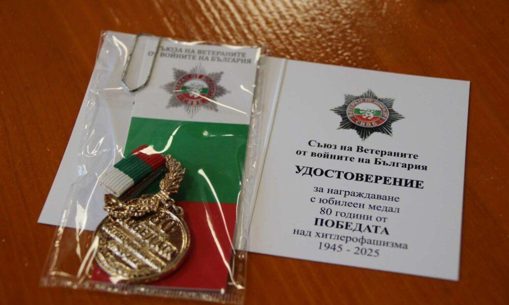 Д-р Мадлена Бояджиева получава юбилеен медал „80 години от победата над хитлерофашизма“