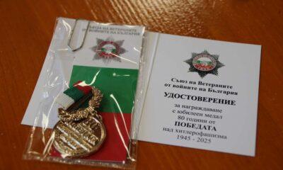 Д-р Мадлена Бояджиева получава юбилеен медал „80 години от победата над хитлерофашизма“