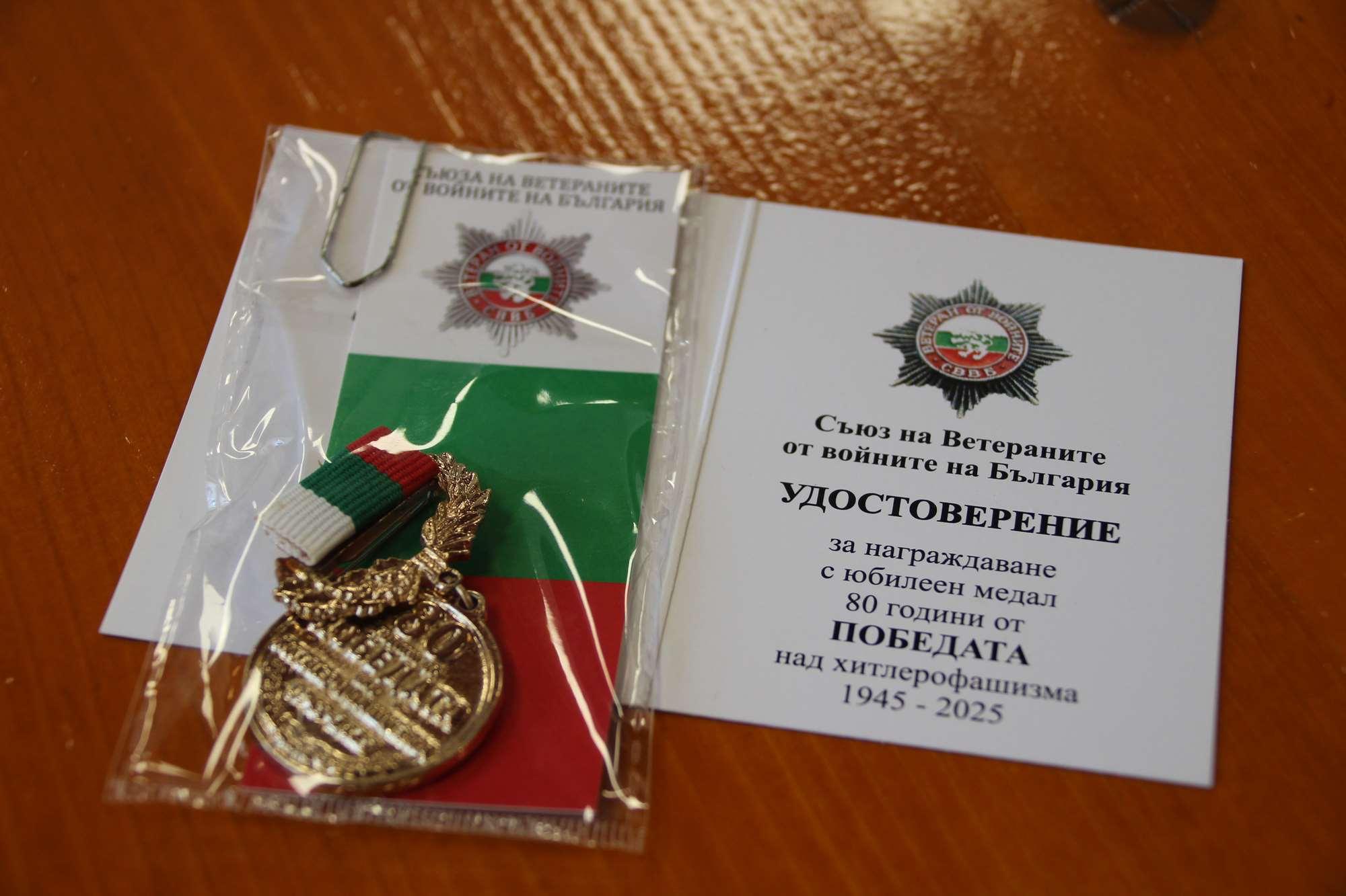 Д-р Мадлена Бояджиева получава юбилеен медал „80 години от победата над хитлерофашизма“