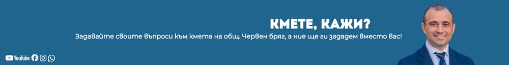 Кмет Червен бряг