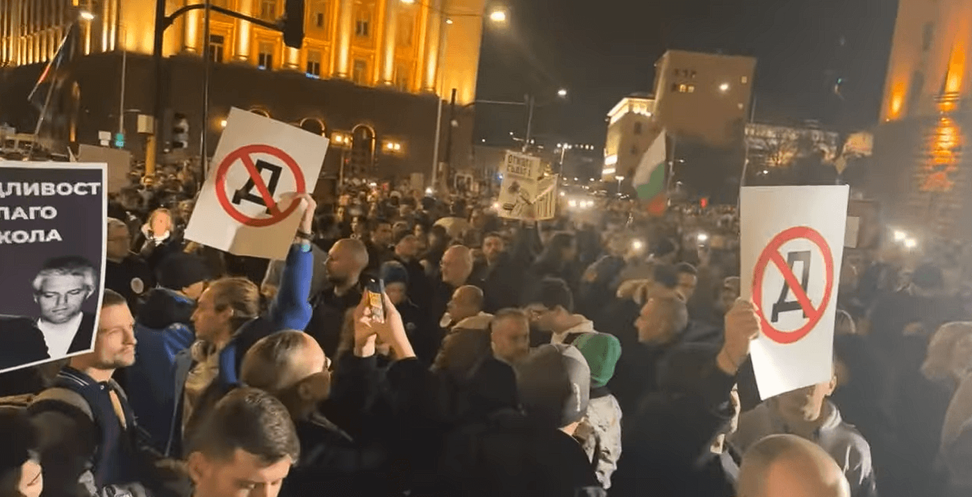 ПРОТЕСТ СОФИЯ
