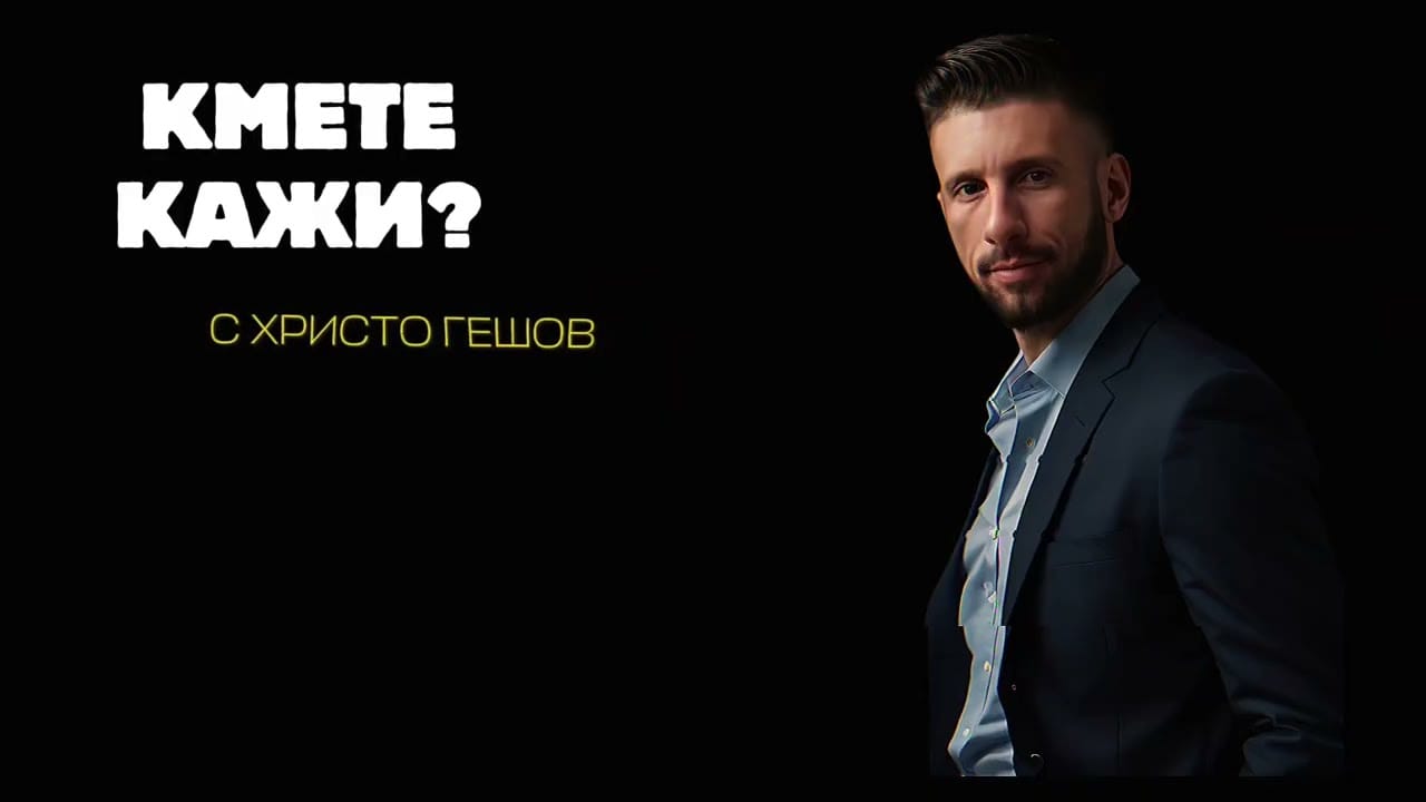 Говори кмета на община Искър, Иван Йолов