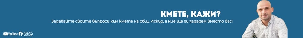 Кмет Искър