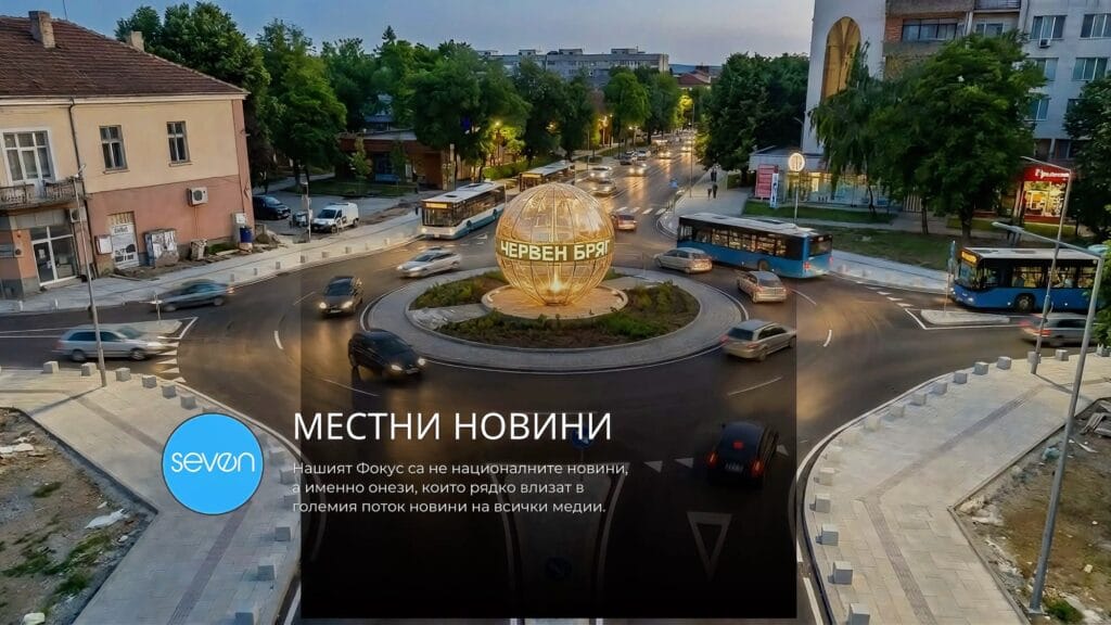KANAL7.BG-МЕСТЕН ГЛАС, КОИ СМЕ НИЕ
