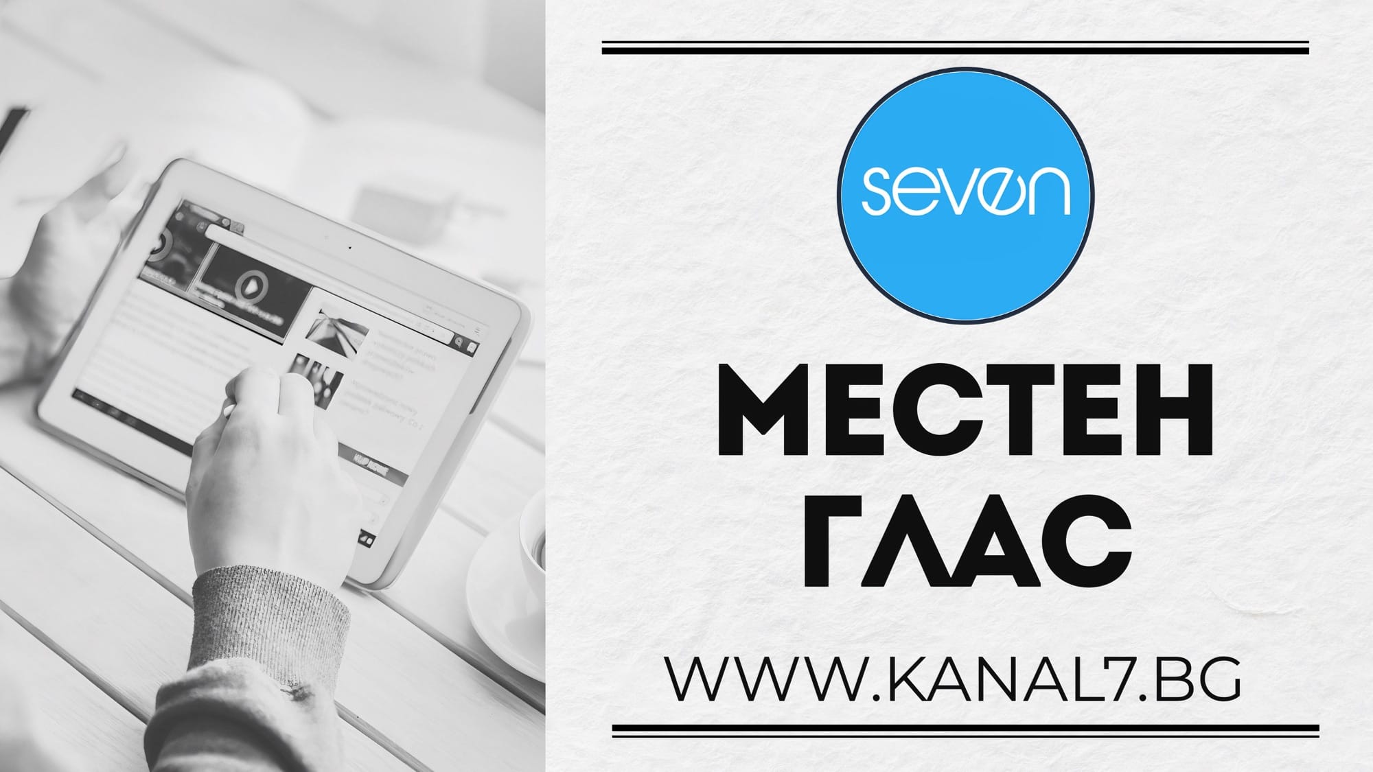 КОИ СМЕ НИЕ? СОБСТВЕНОСТ, ОПИСАНИЕ И ПОДРОБНОСТИ