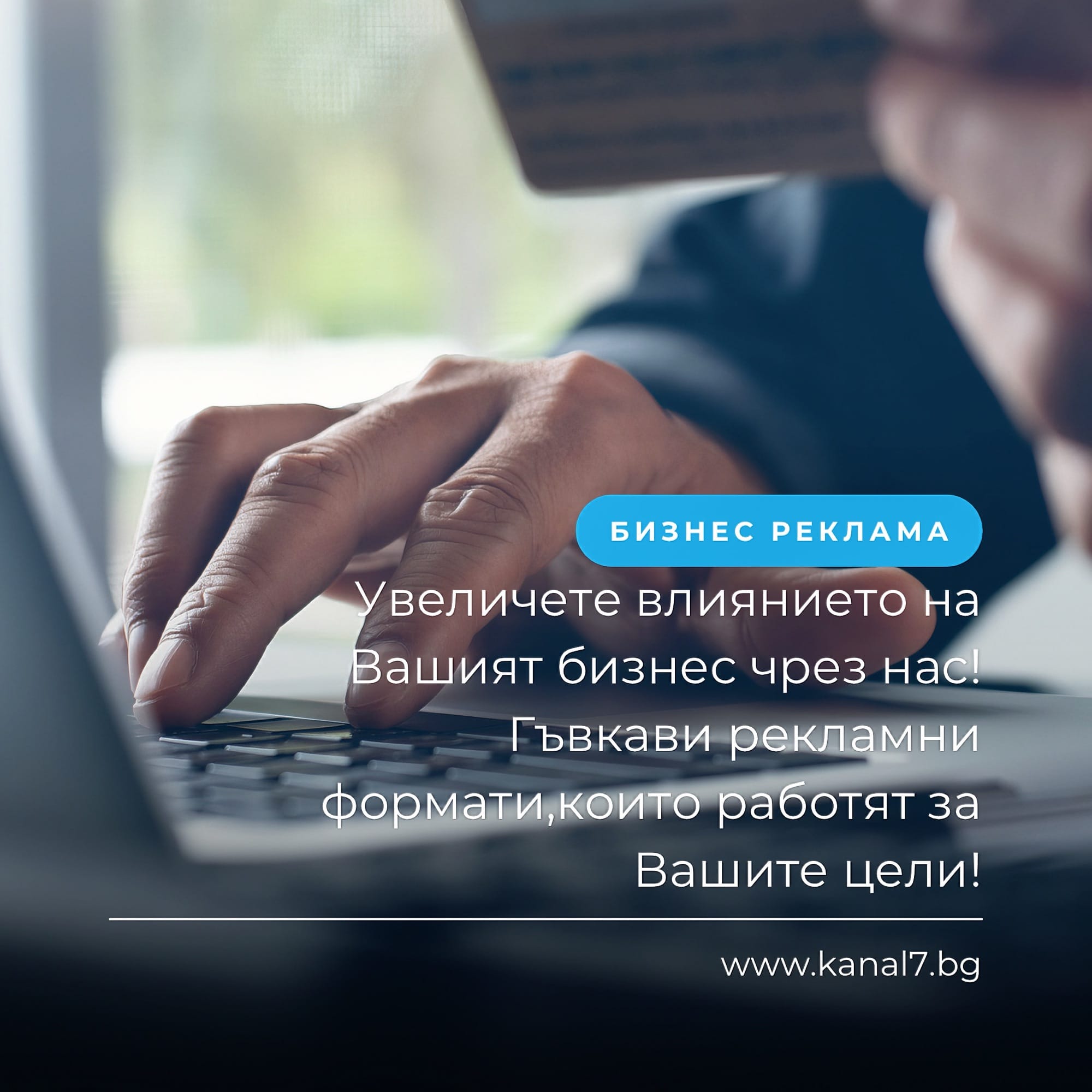 БИЗНЕС РЕКЛАМА - ОФЕРТИ, ЦЕНИ И ПРЕДЛОЖЕНИЯ