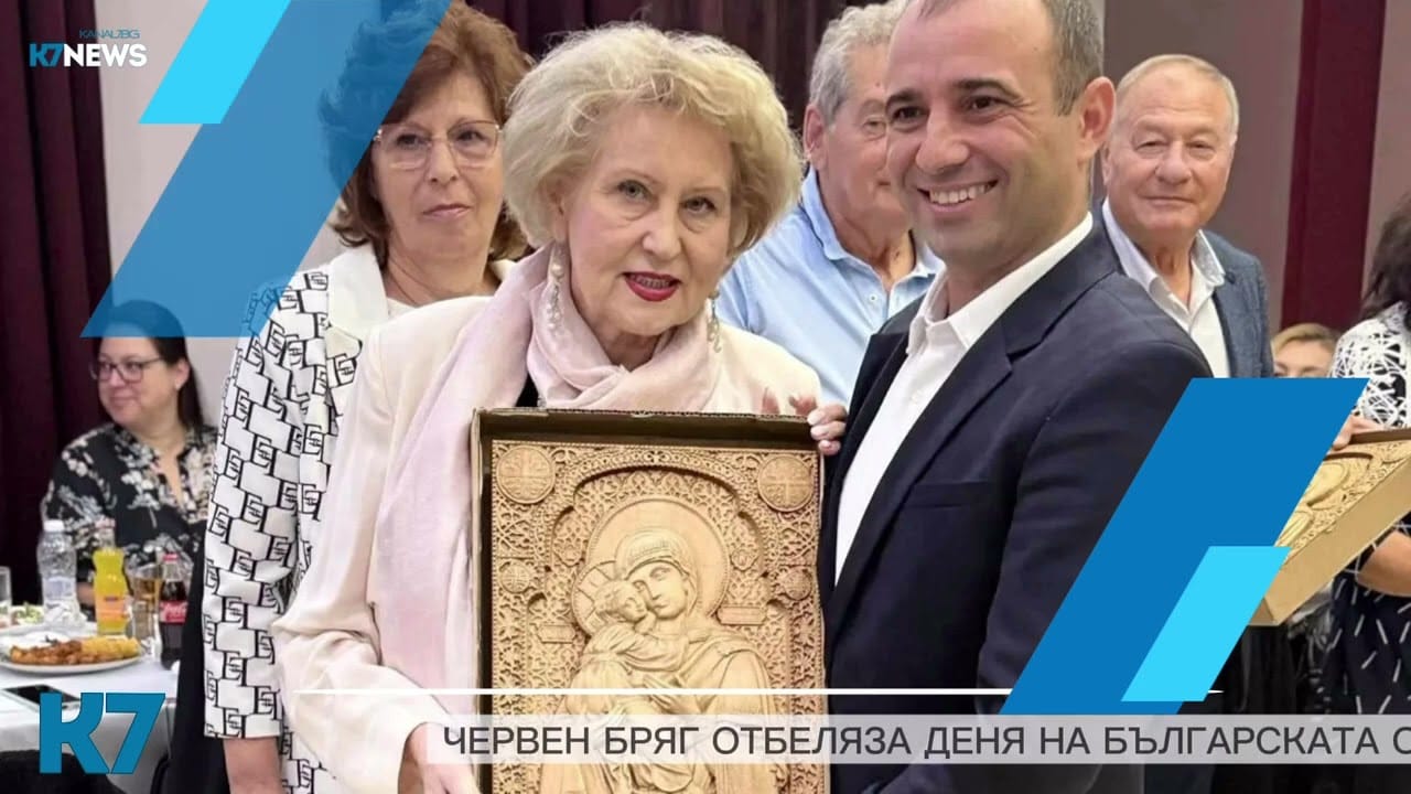 Червен бряг отбеляза Деня на българската община