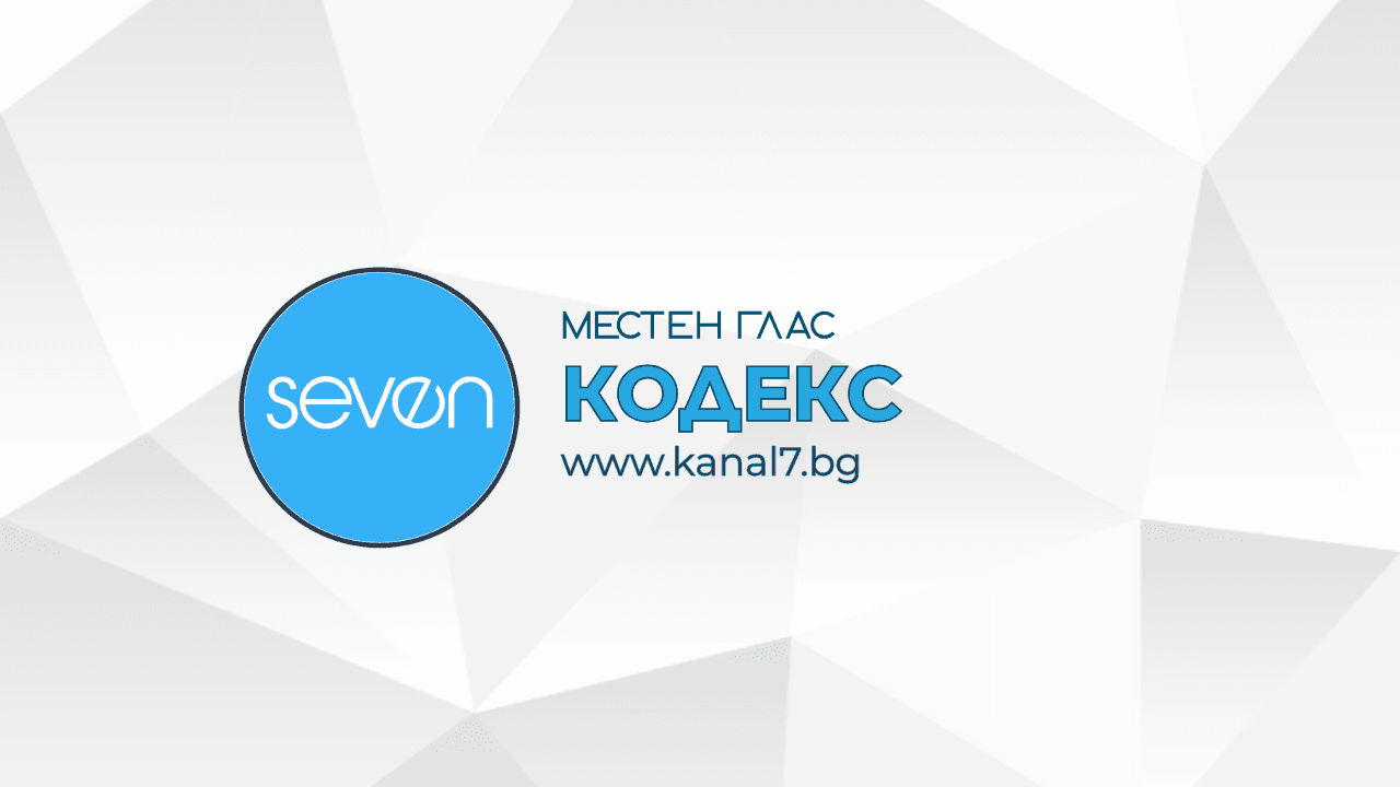 Етичен кодекс на журналиста - KANAL7.BG