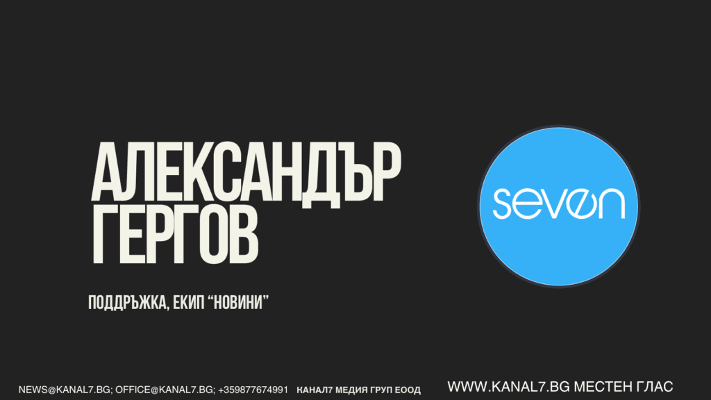 александър гергов