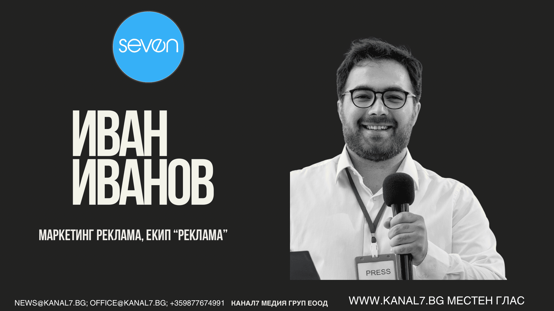 иван иванов