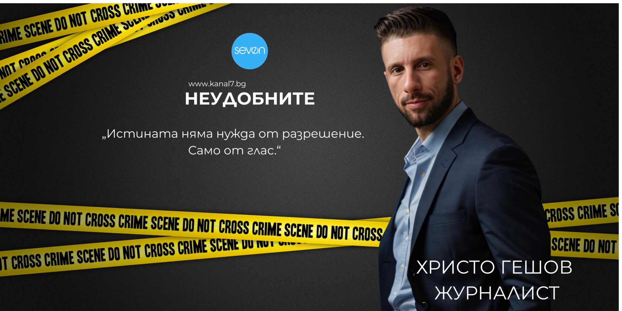 Васил Костов - Кеца можеше сега да е на свобода...Разбира се, ако политическата амбиция на един _амбициозен_ министър, не се изчерпваше са