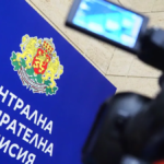 АПС регистрация избори 2026