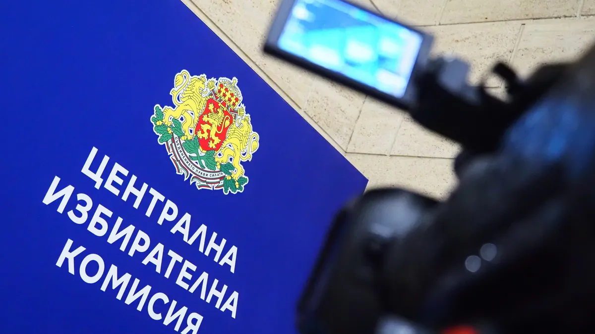 АПС регистрация избори 2026