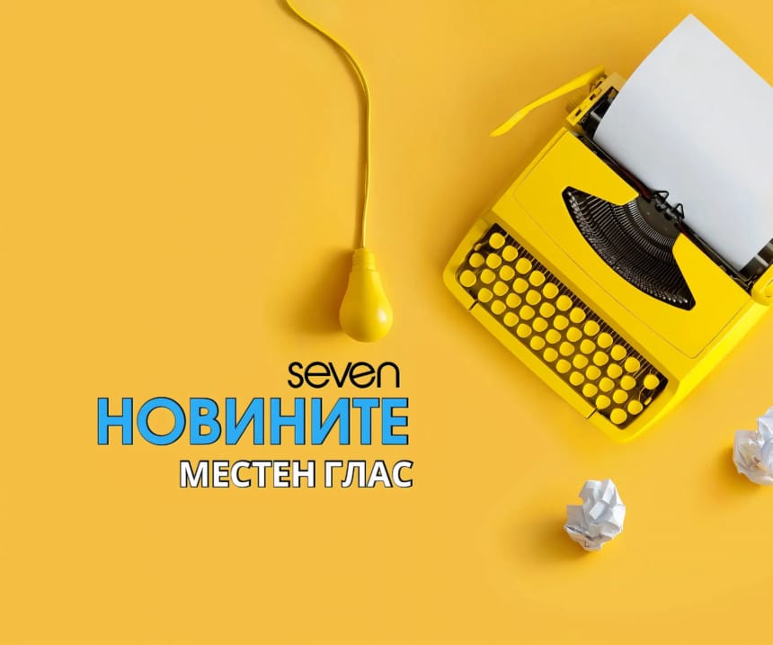 Kanal7.bg- Местен глас