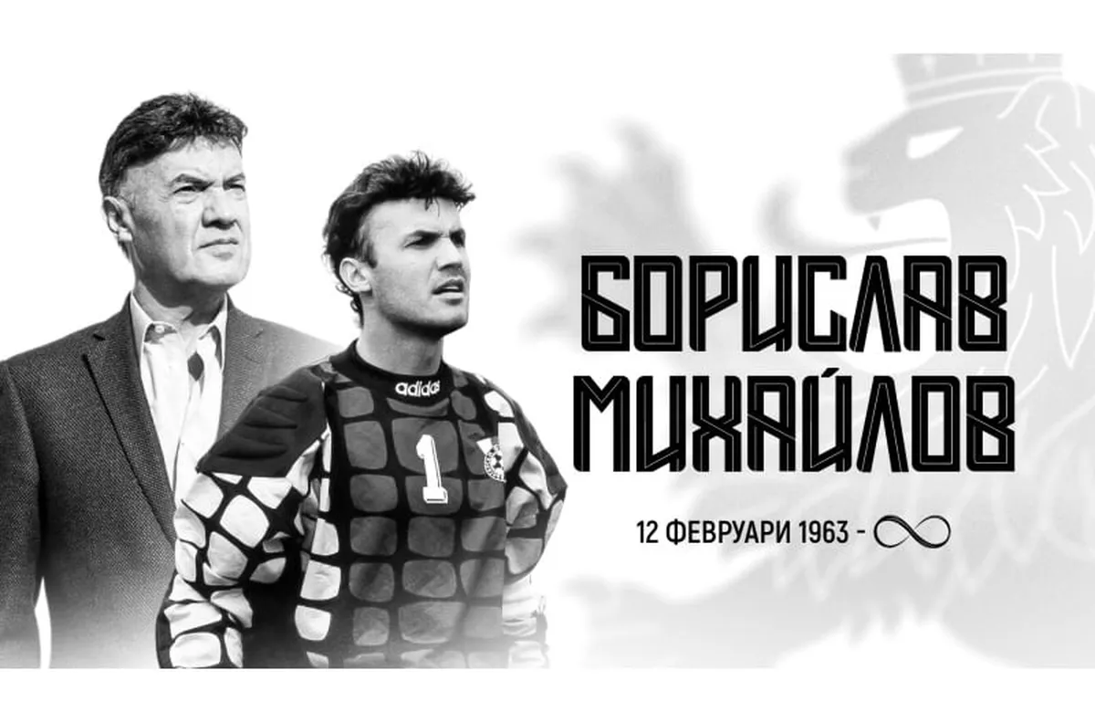 почина легендата на българския футбол Борислав Михайлов