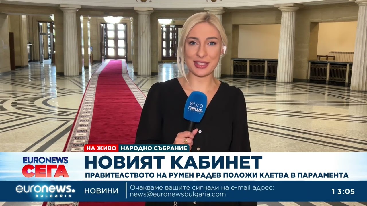Служебният кабинет предаде властта на Румен Радев