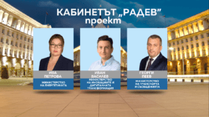министри кабинет радев