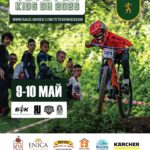 Тетевен Kids DH 2026 детско даунхил състезание