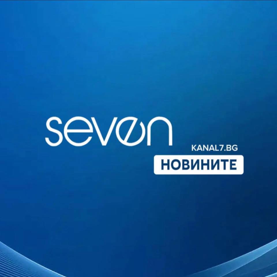 Канал 7 - Местен глас. Новините от твоя град!
