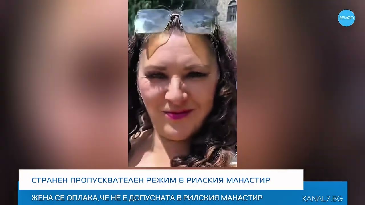 Странен пропусквателен режим в Рилския манастир