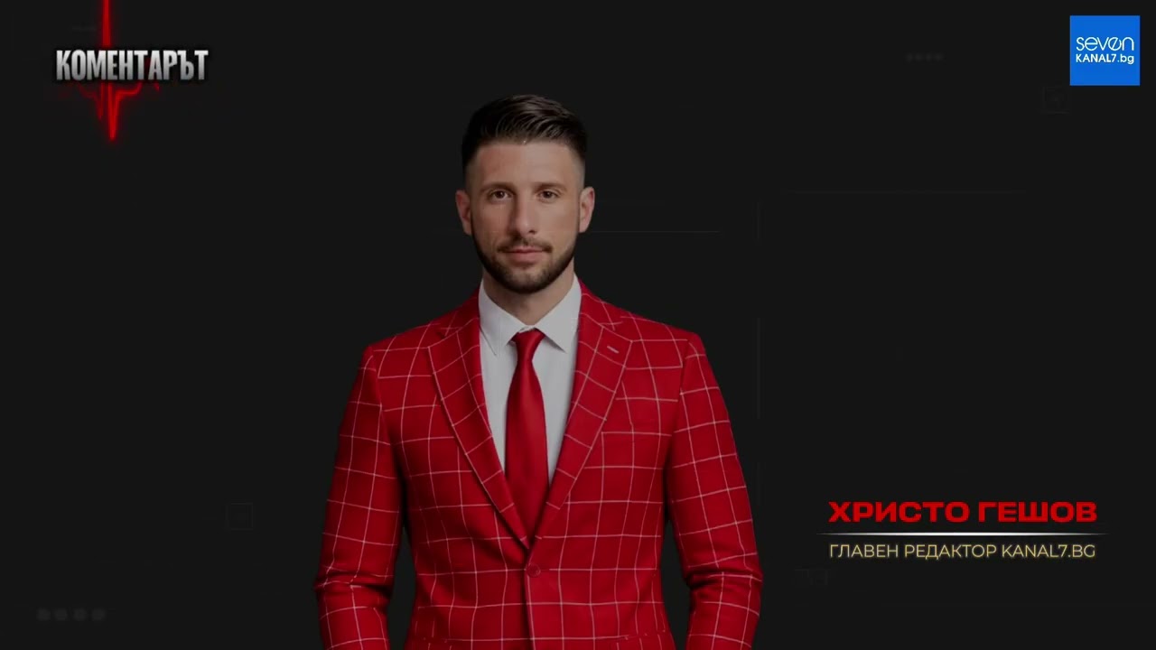 КОМЕНТАРЪТ: Истината за Шипка в документи