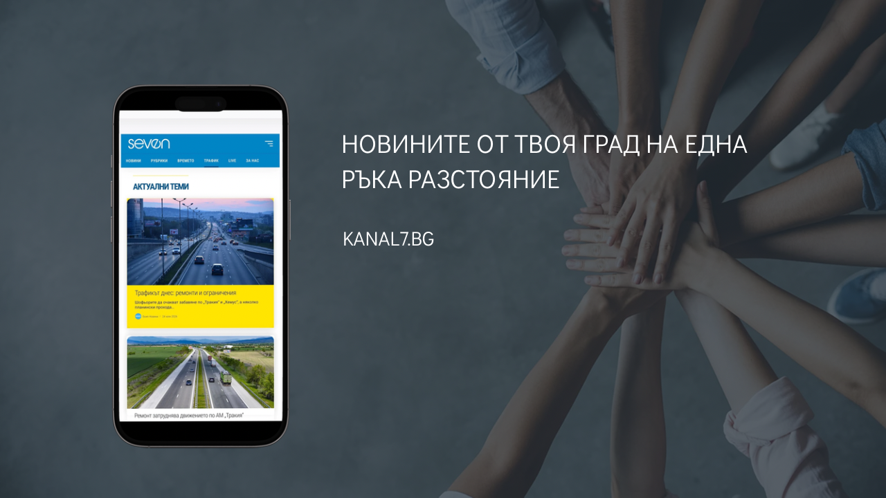 Канал 7